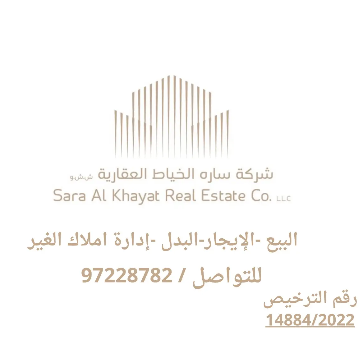 للبيع بيت في صليبيخات