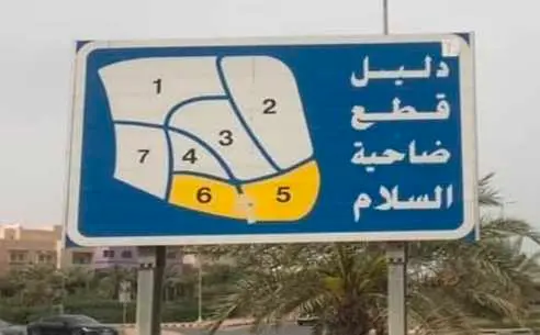 فيلا الســــــــلام