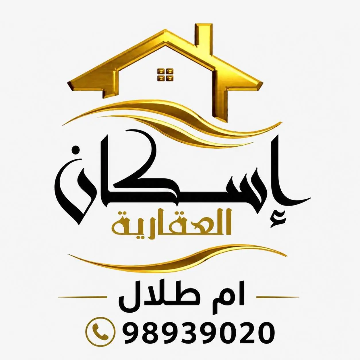 للبيع - سعد العبدالله