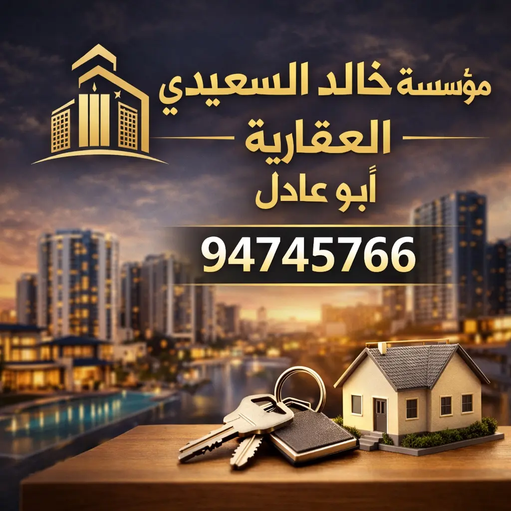البيع بيت فى الفردوس