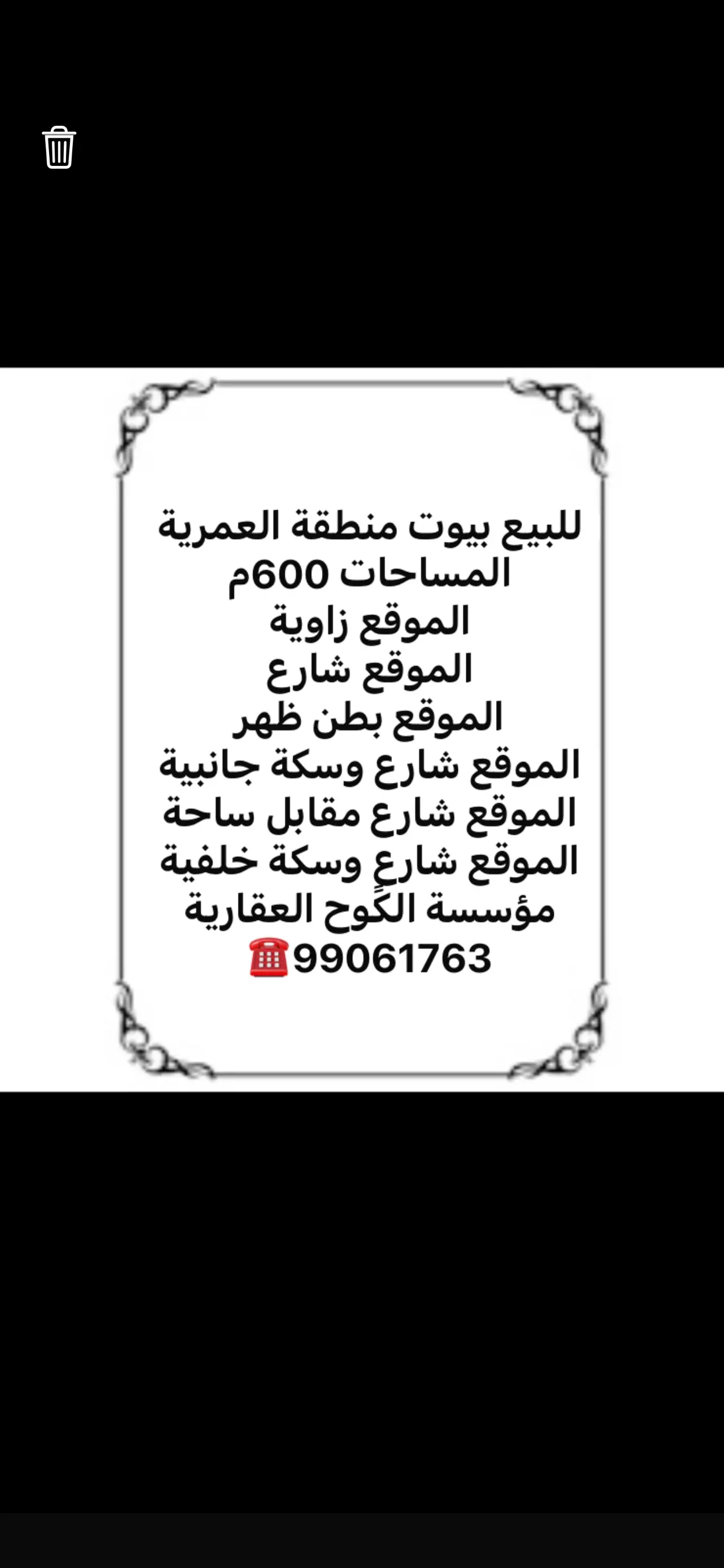 البيع عمارة منطقة خيطان الموقع زاوية هدام شرط اخلاء