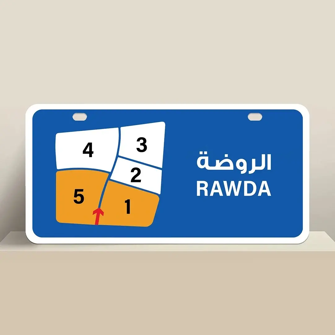 للبيع بيت هدام في الروضة