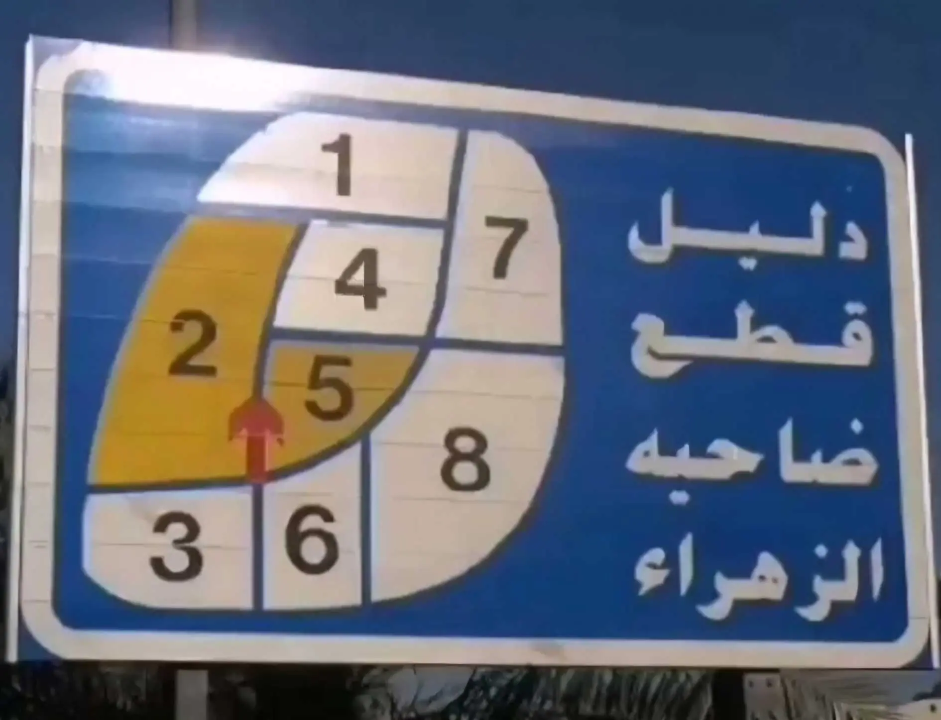 تصلح " سكن & استثمار "