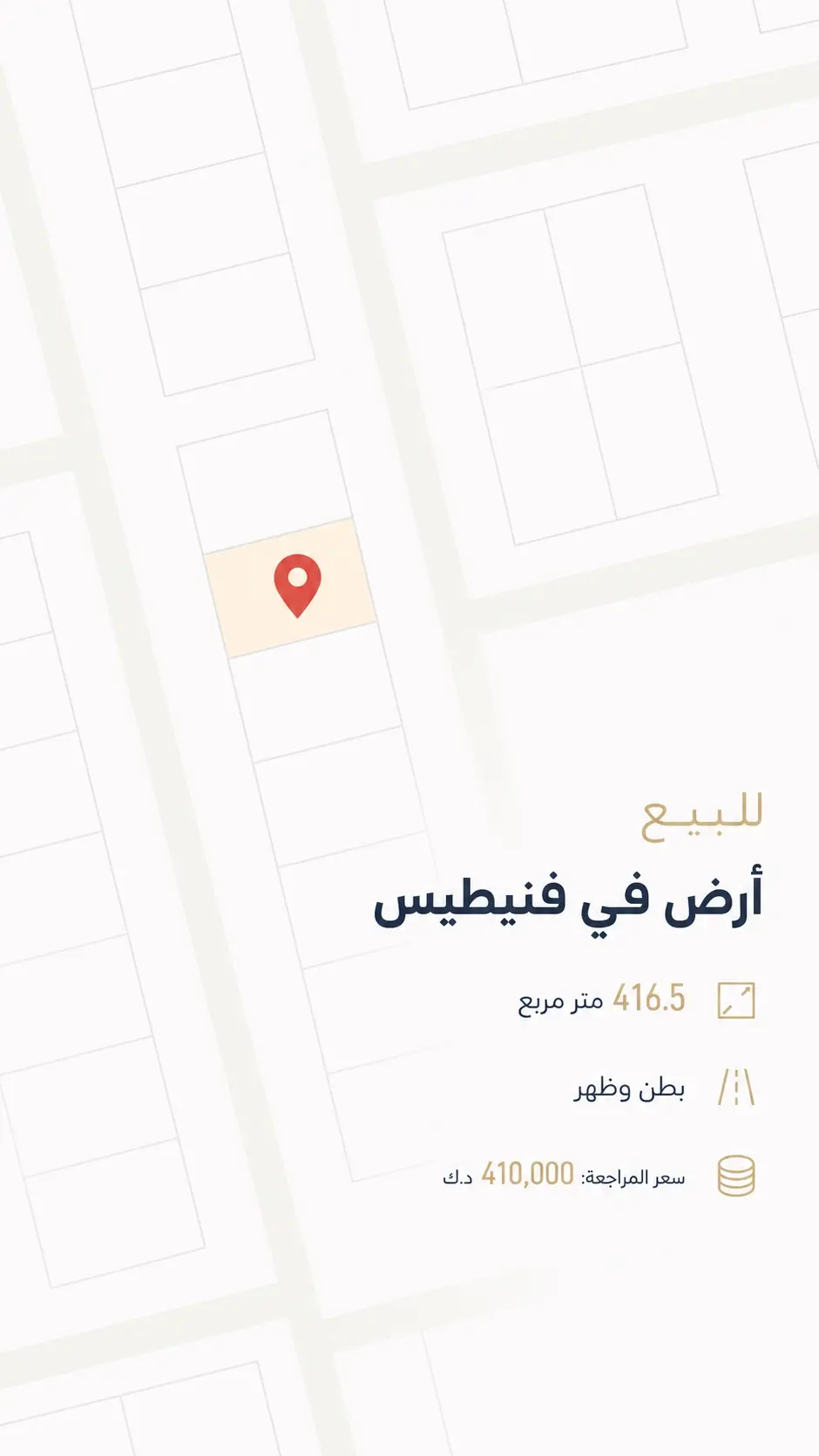 للبيع أرض فنيطيس
