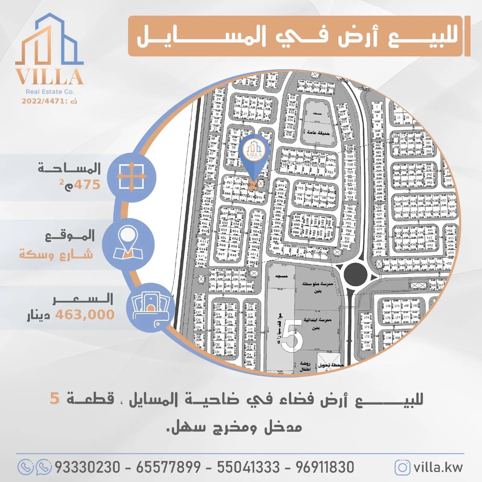 للبيع ارض فضاء في ضاحية المسايل 