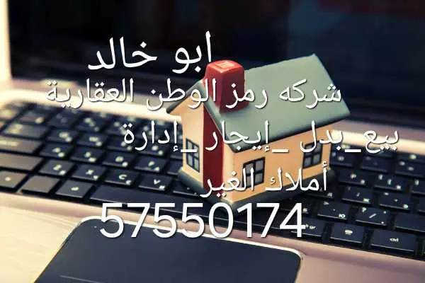 للبيع - إشبيلية
