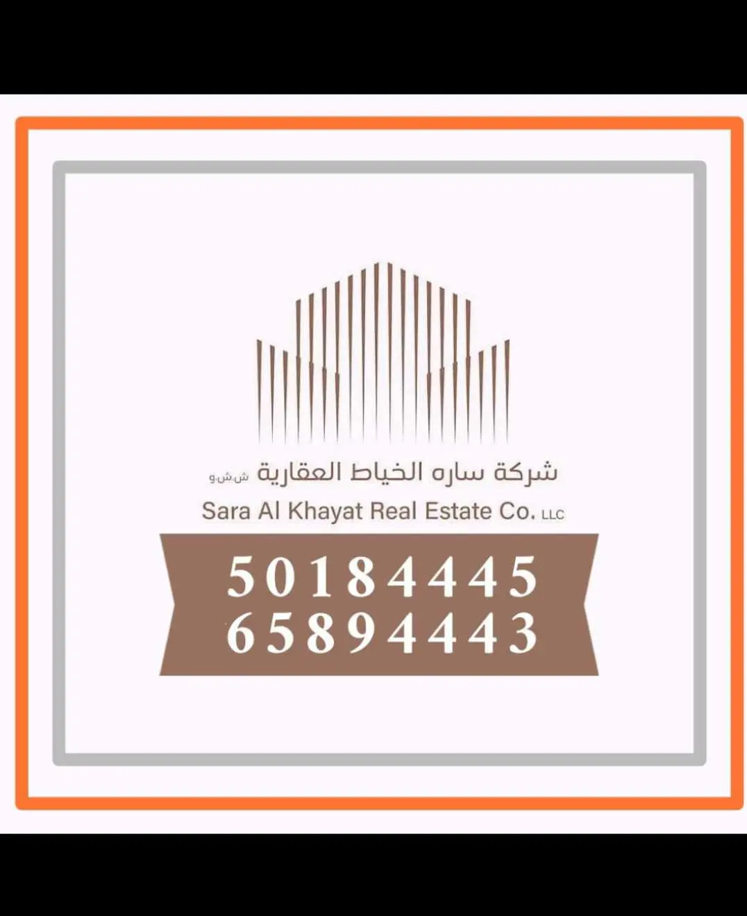 للبيع بيت في الرقة