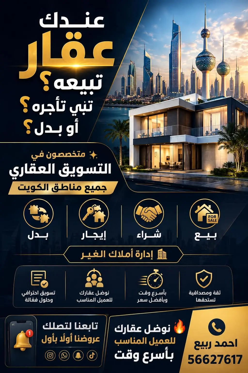 مطلوب قسايم للبيع وللإيجار  