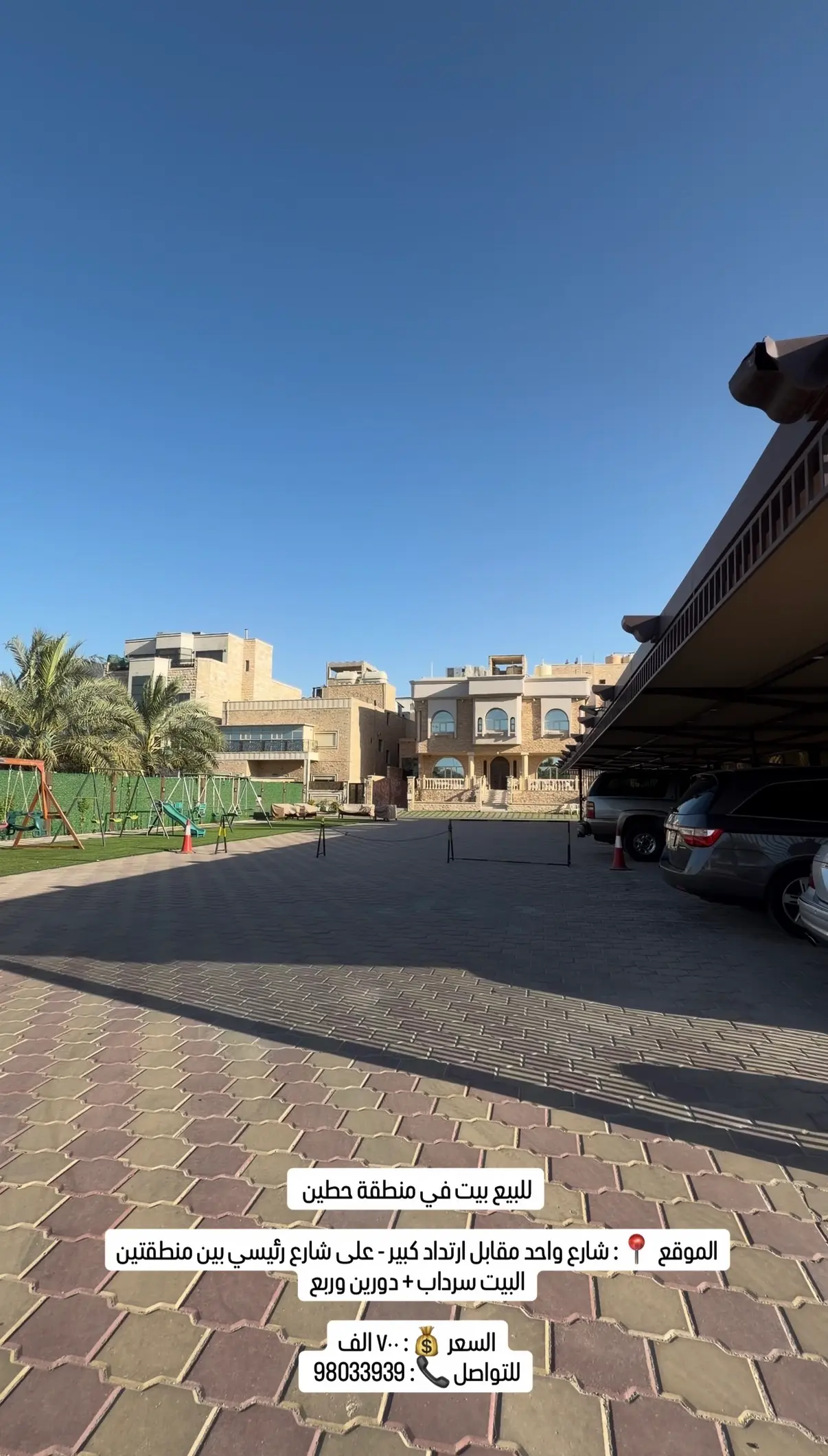 للبيع بيت موقع مميز في منطقة حطين