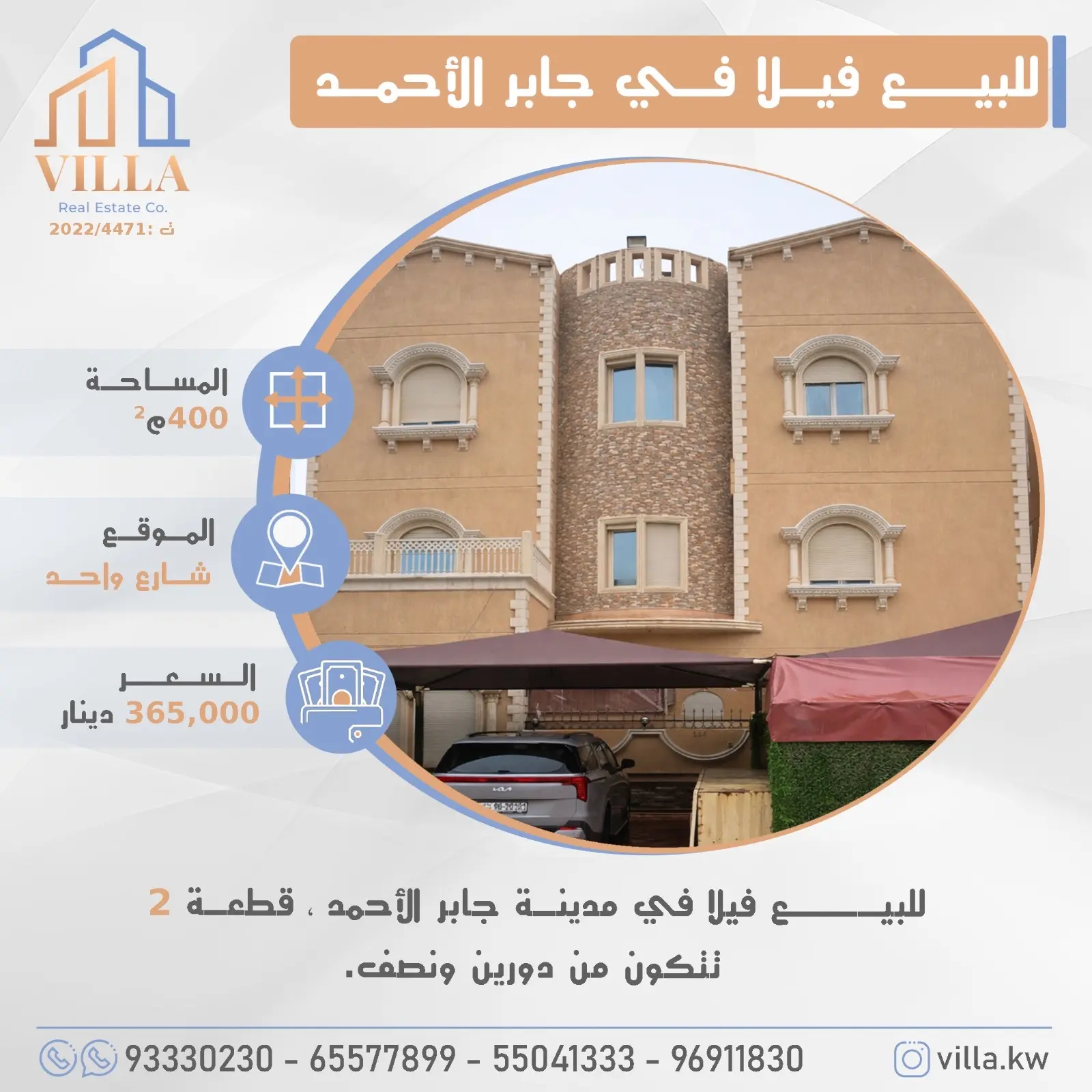 للبيع بيت في مدينة جابر الاحمد 