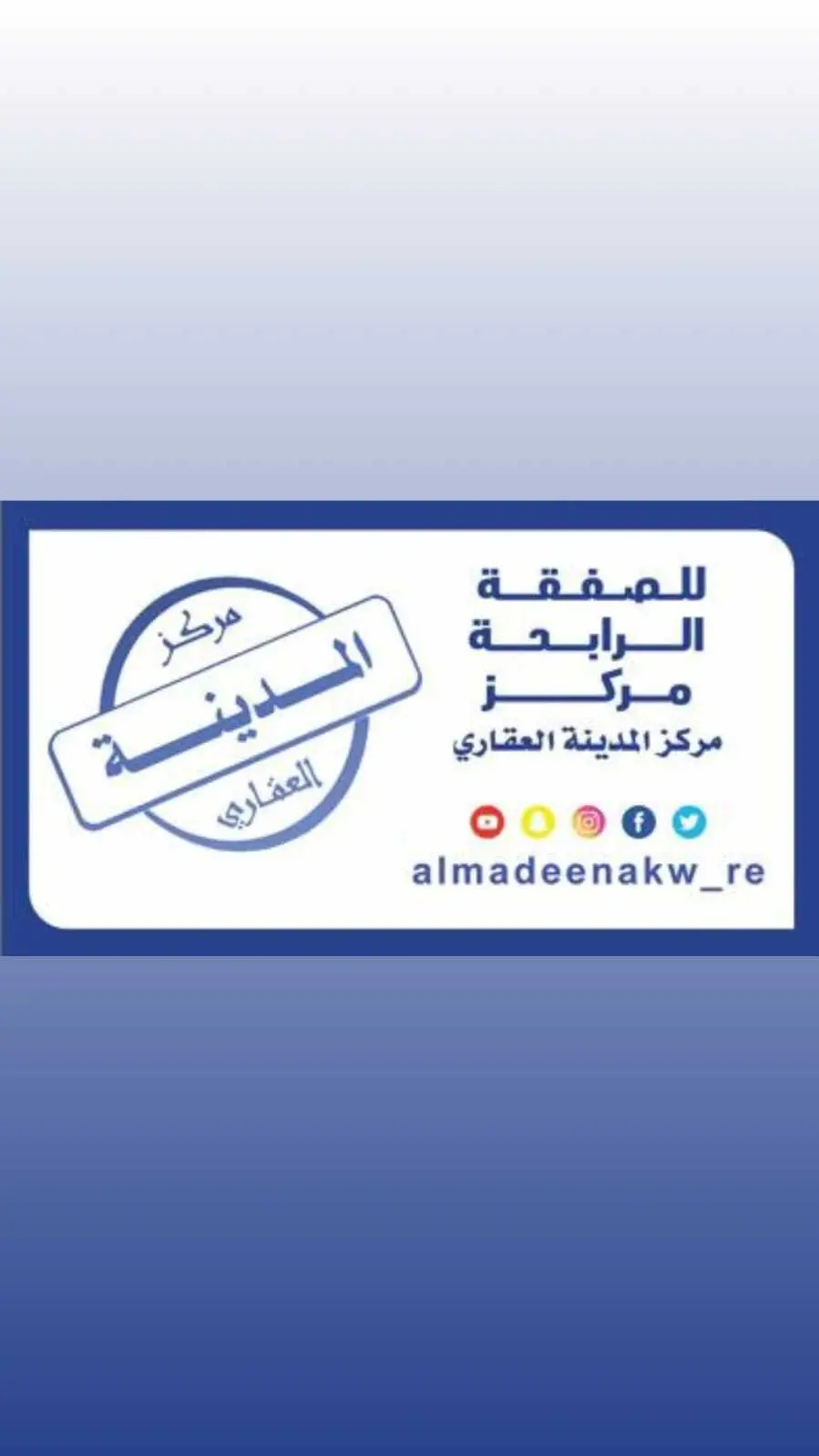للبيع - الوفرة السكنية