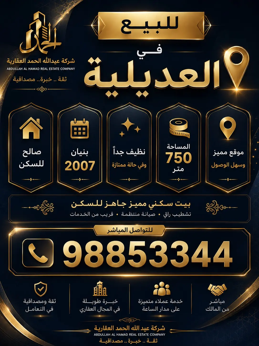 عادي