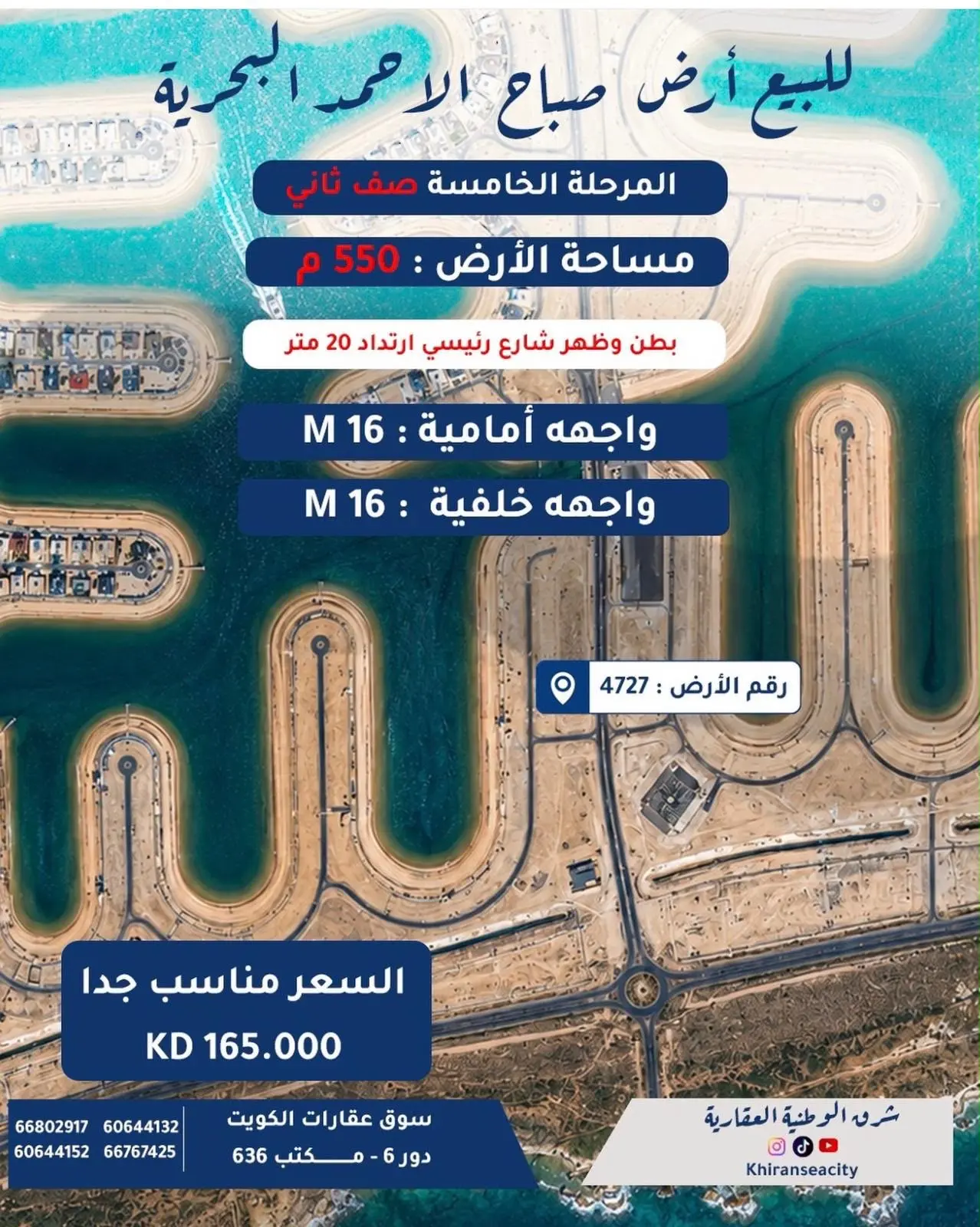 للبيع ارض صف ثاني بالخامسة مميزة