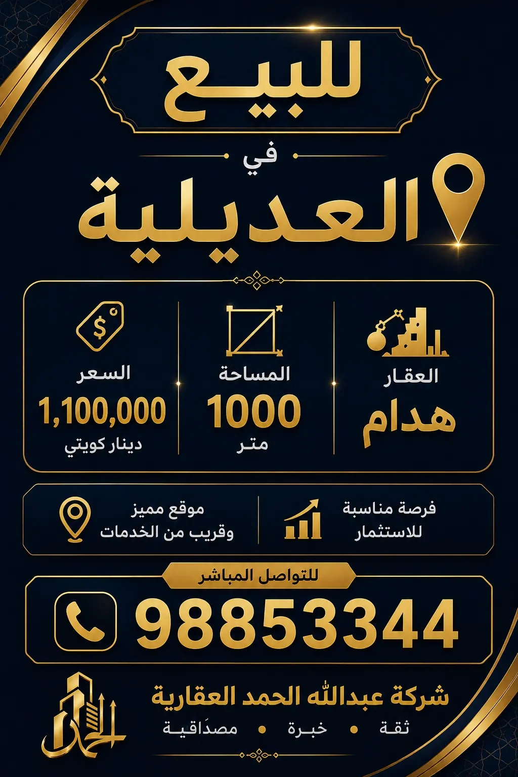 عادي