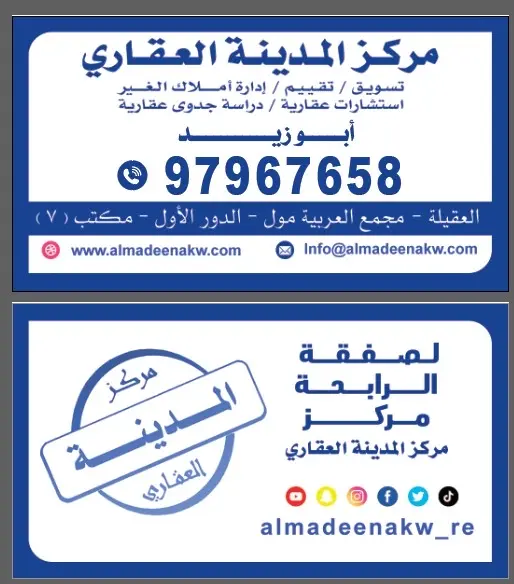 700 متر العقيله