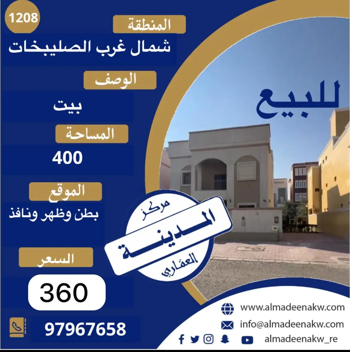 شمال غرب صليبيخات