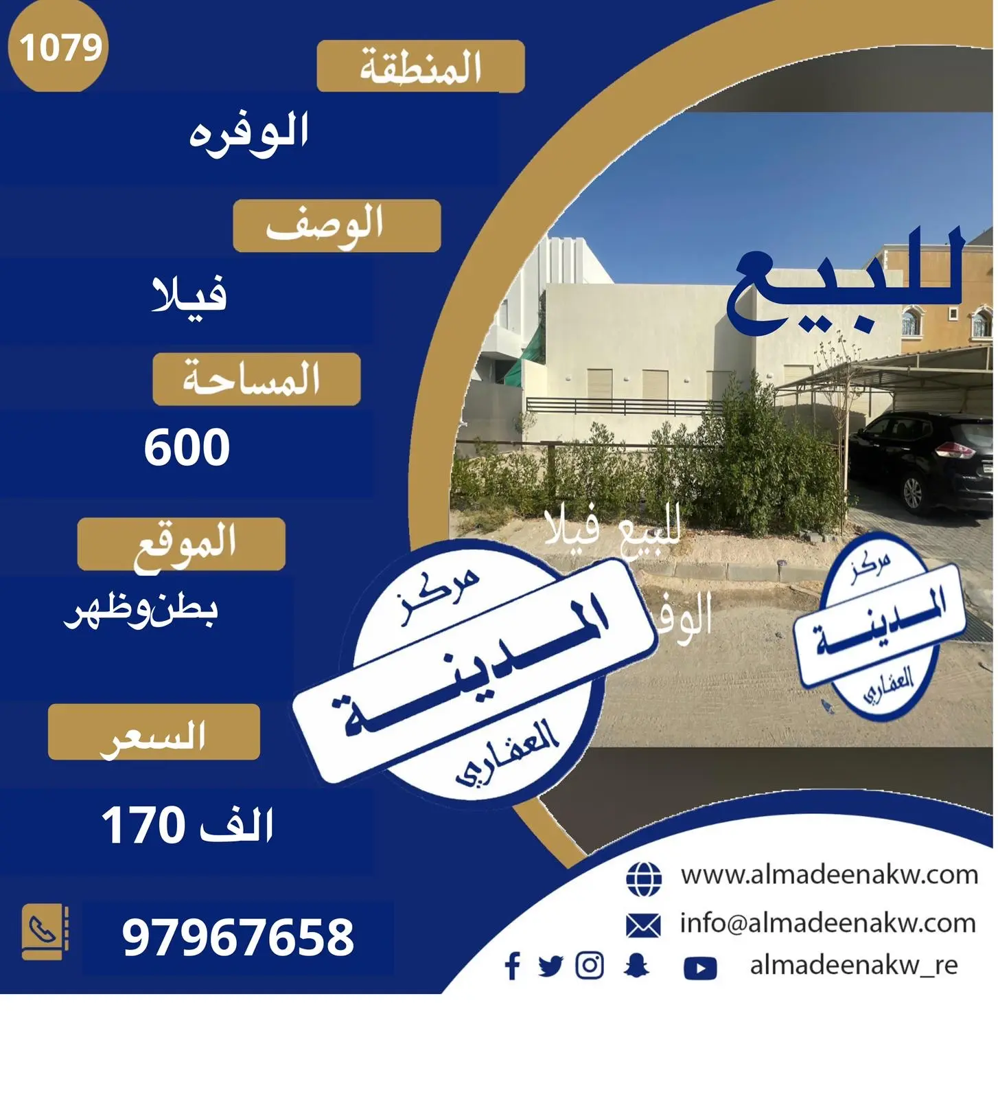 للبيع - الوفرة السكنية