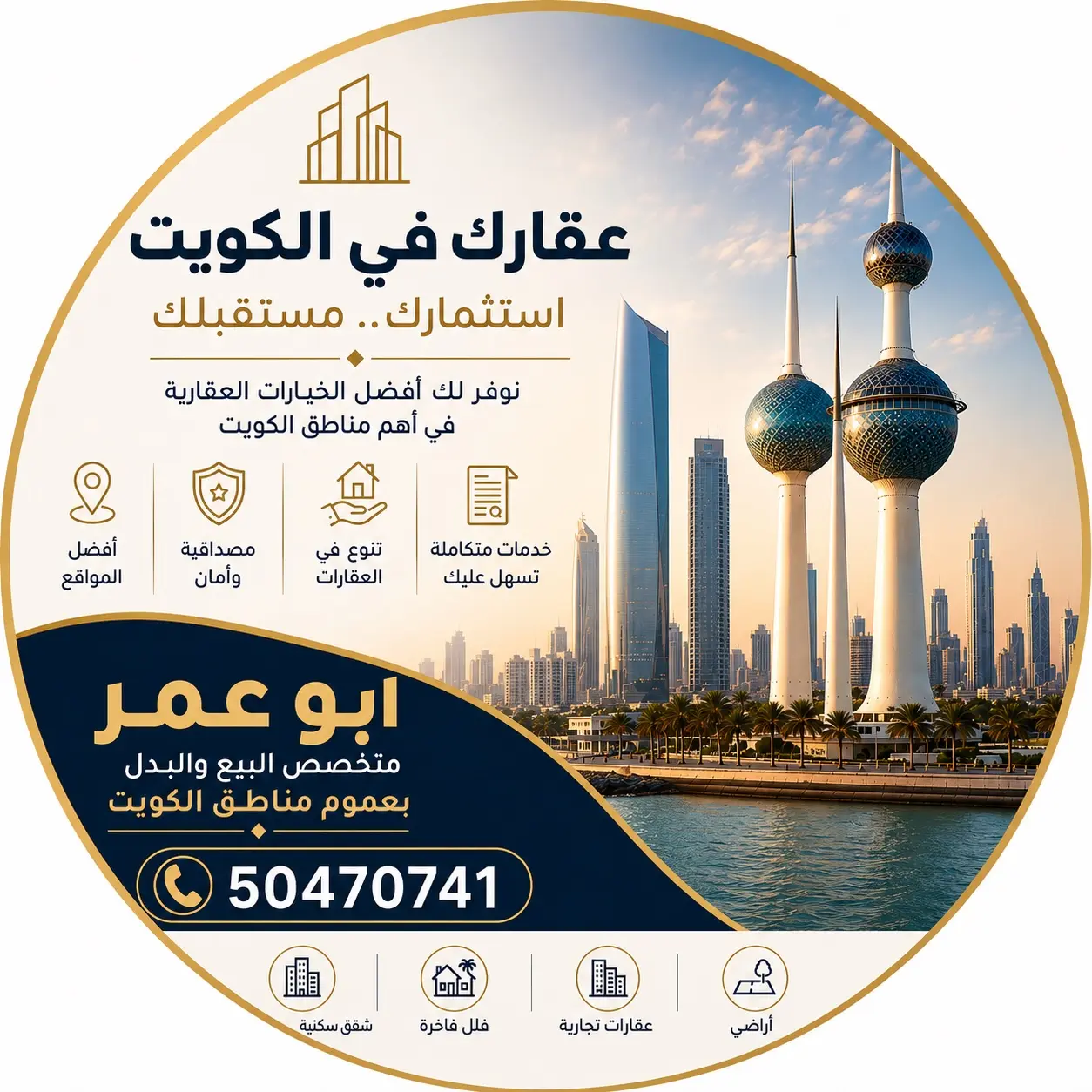 عروض مميز بالمطلاع