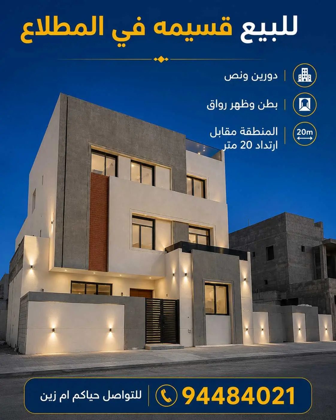 للبيع بالمطلاع بطن وظهر ديلوكس