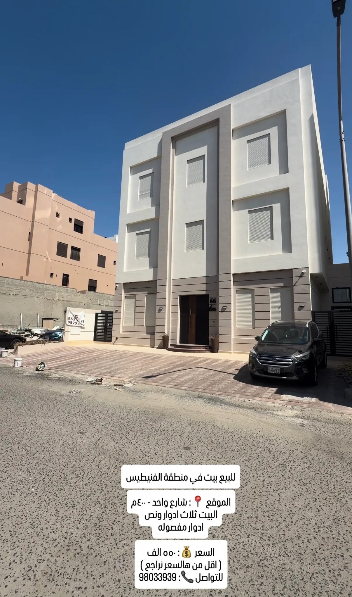 للبيع بيت في منطقة الفنيطيس 