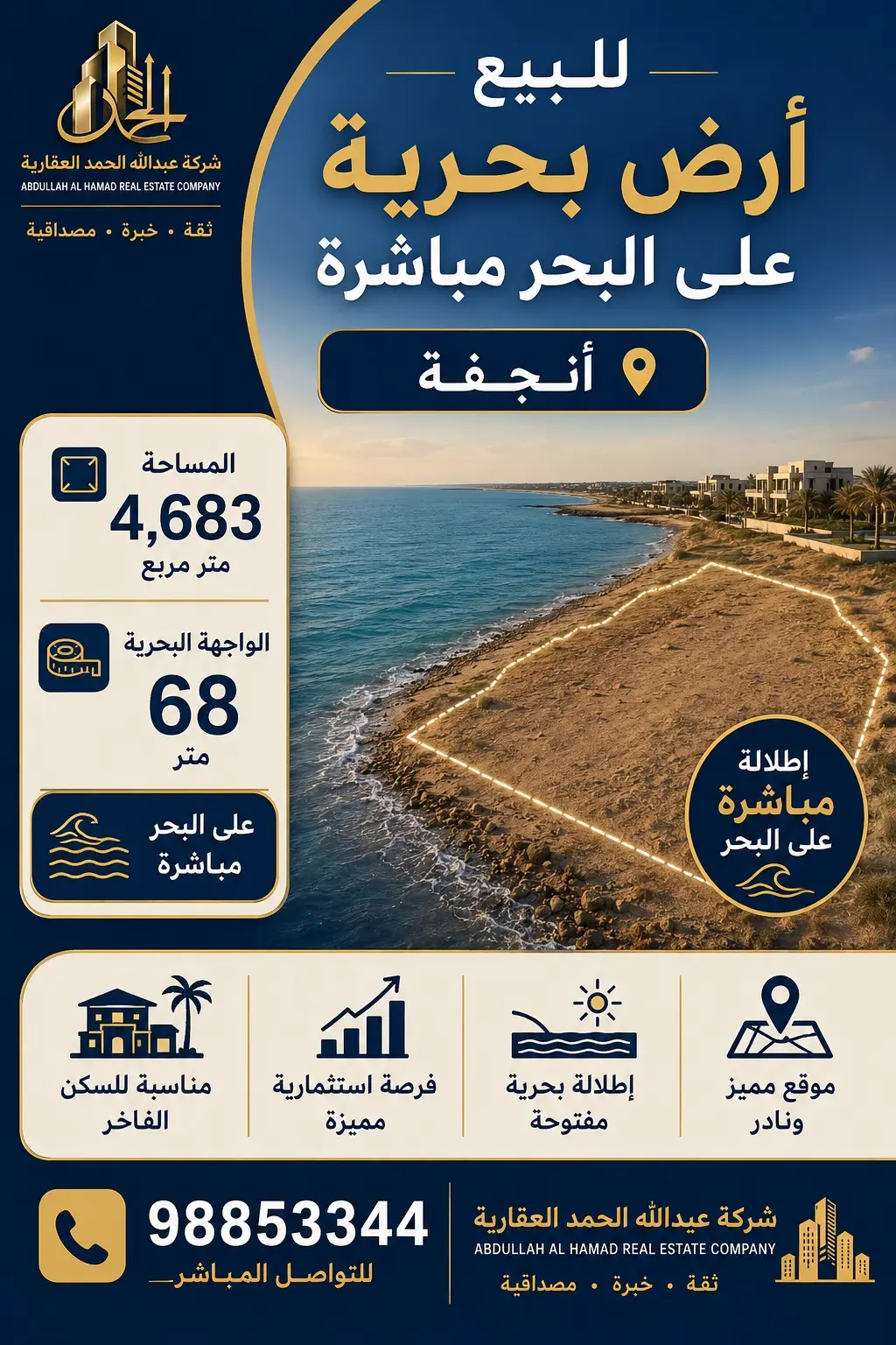 انجفه