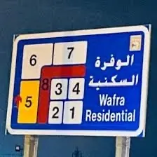 قسيمة ثلاث جهات رواق المنطقة الشرقي دورين
