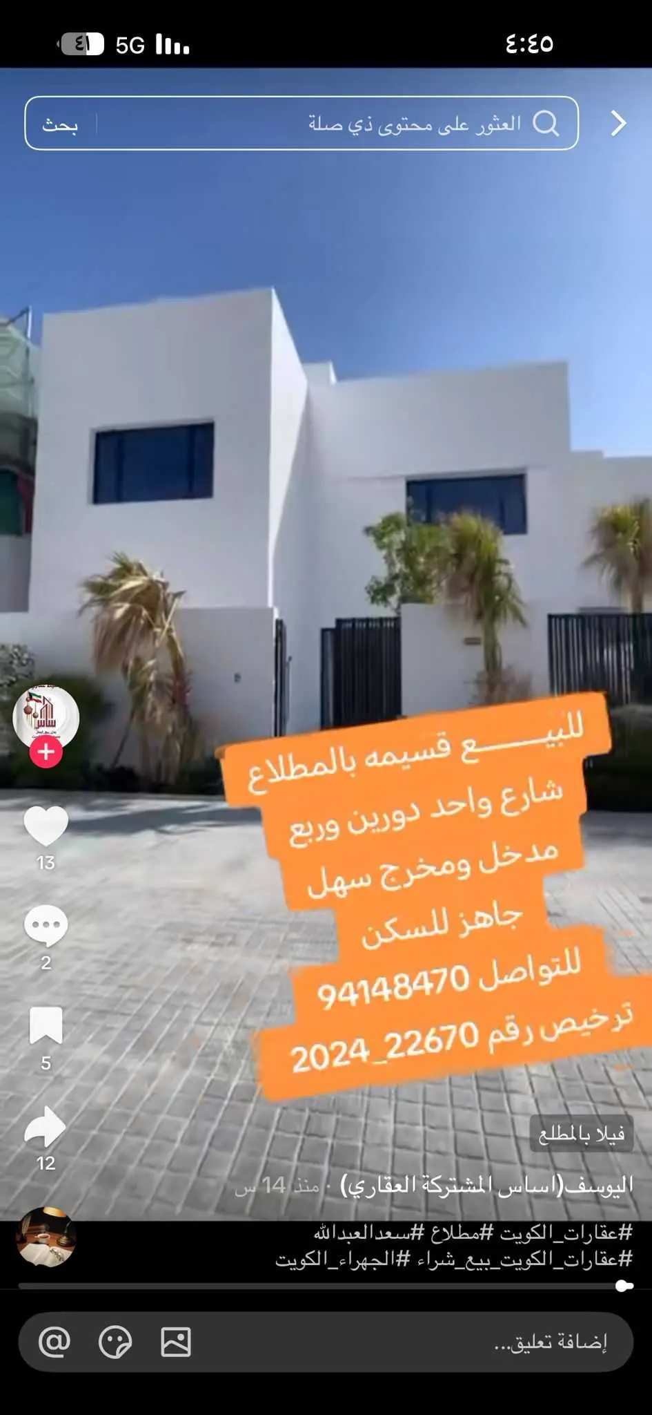 المطلاع 