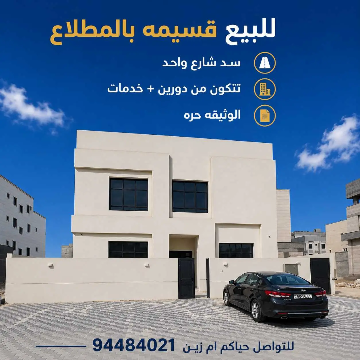 للبيع قسيمه بالمطلاع N12