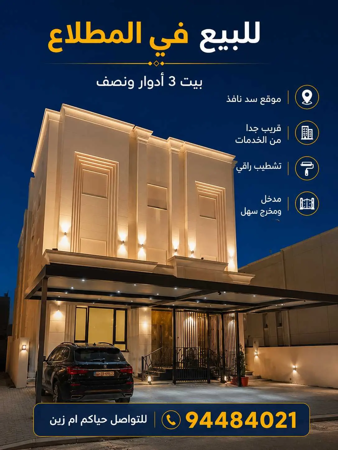  للبيع بالمطلاع  موقع سد نافذ