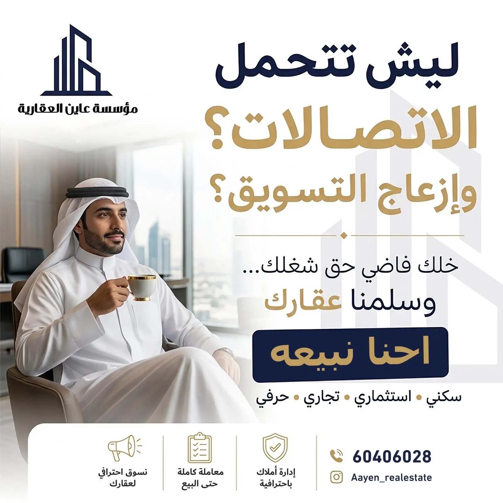للبيع هدام في العمرية 