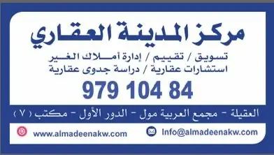 للبيع أرض في الصباحية