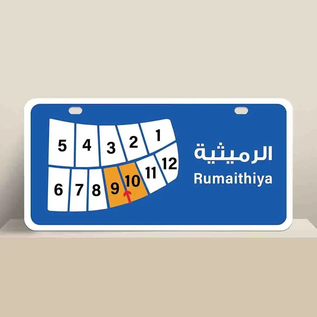 للبيع بيت في الرميثية