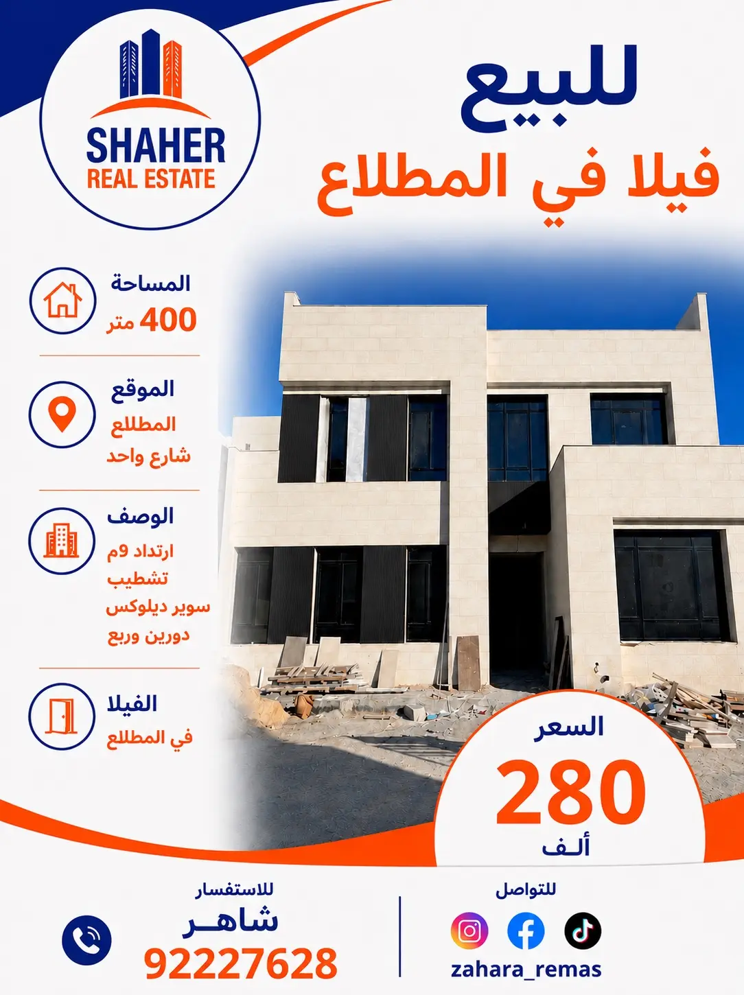 للبيع فيلاه في المطلاع N12 