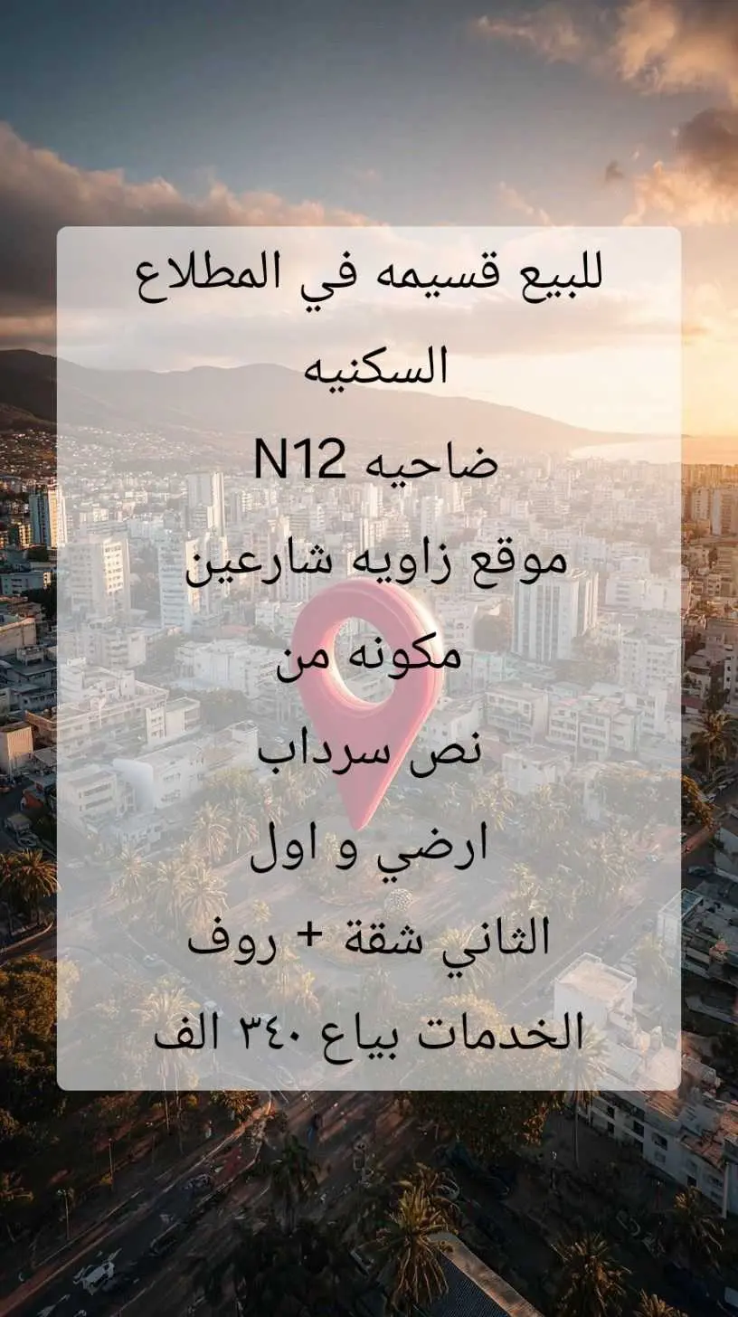 افضل عروض المطلاع السكنيه 