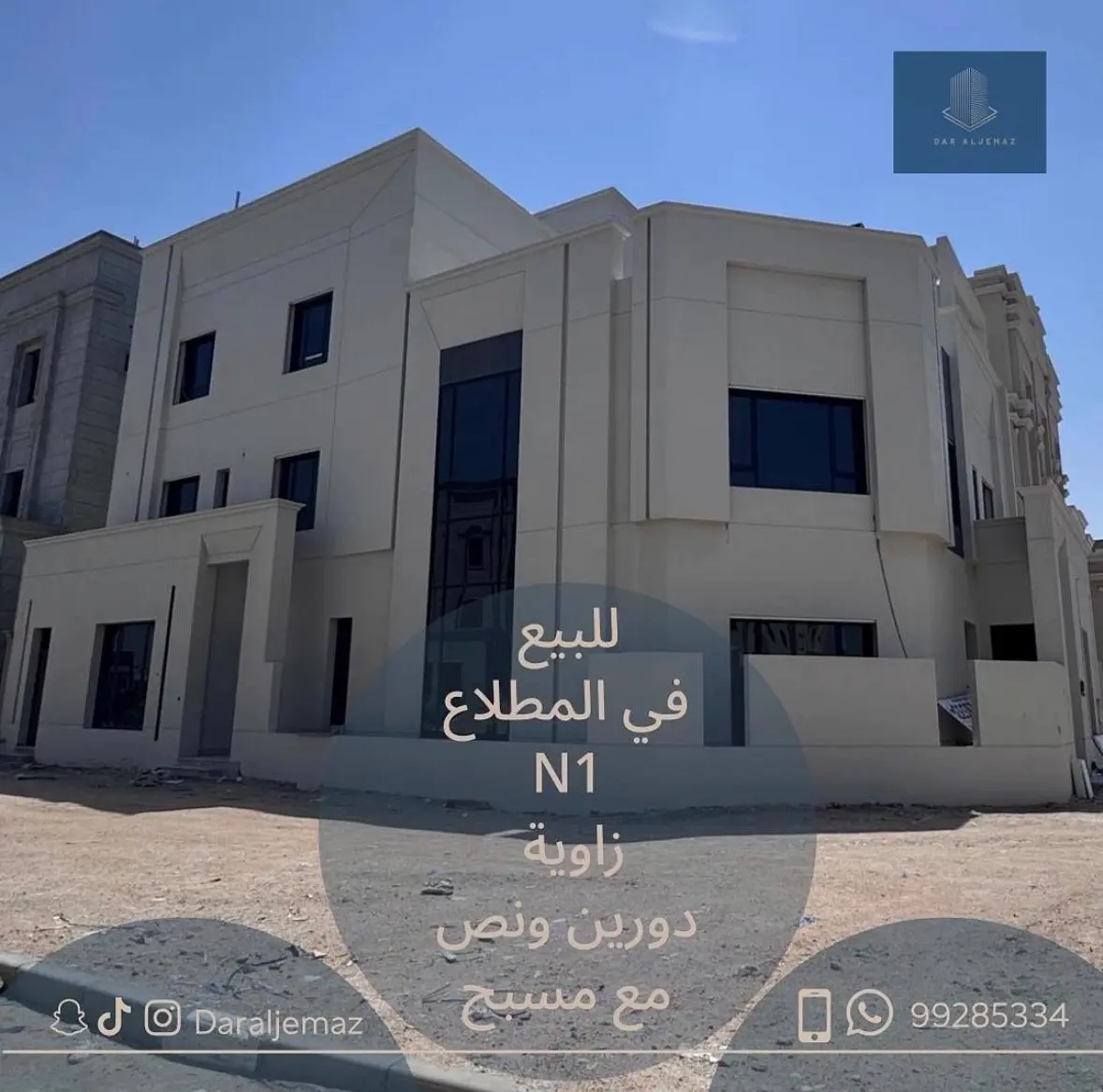 للبيع في المطلاع n1