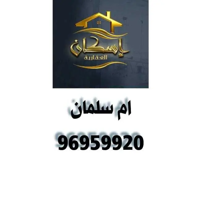 للبيع - صباح السالم