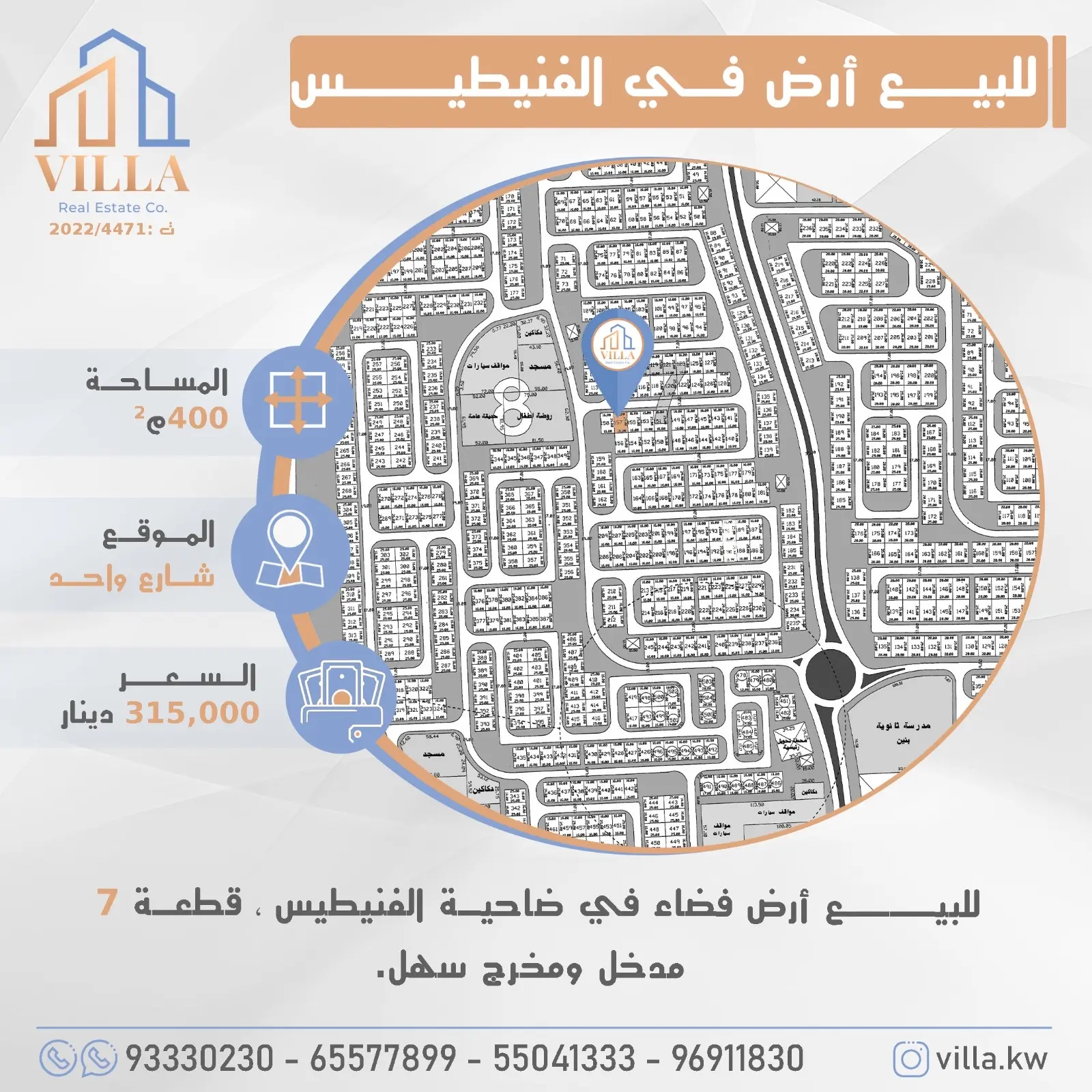 للبيع ارض فضاء في ضاحية الفنيطيس