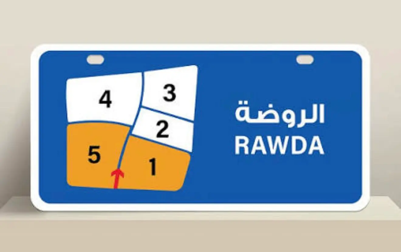 للبيع بالروضة شارع واحد 