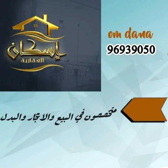 للبيع في المطلاع زاويه