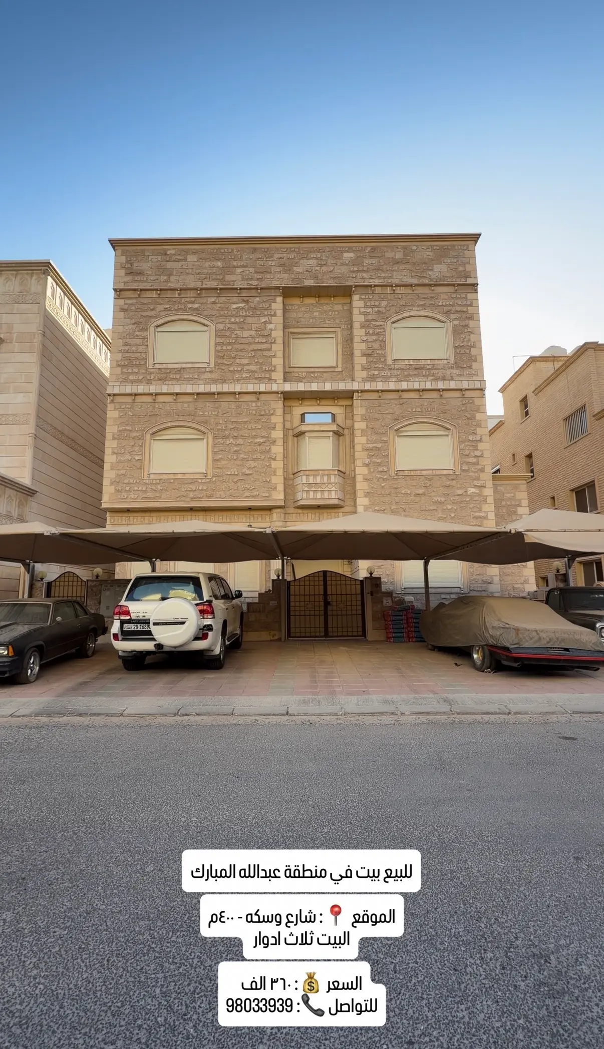 للبيع بيت في منطقة عبدالله المبارك 