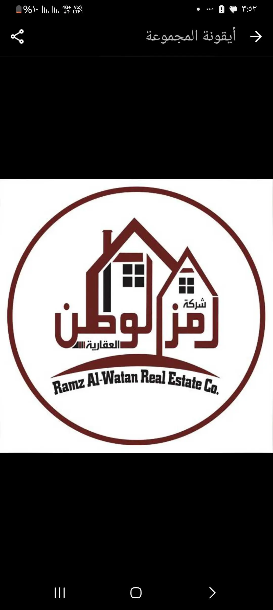 شركة رمز الوطن العقارية 12