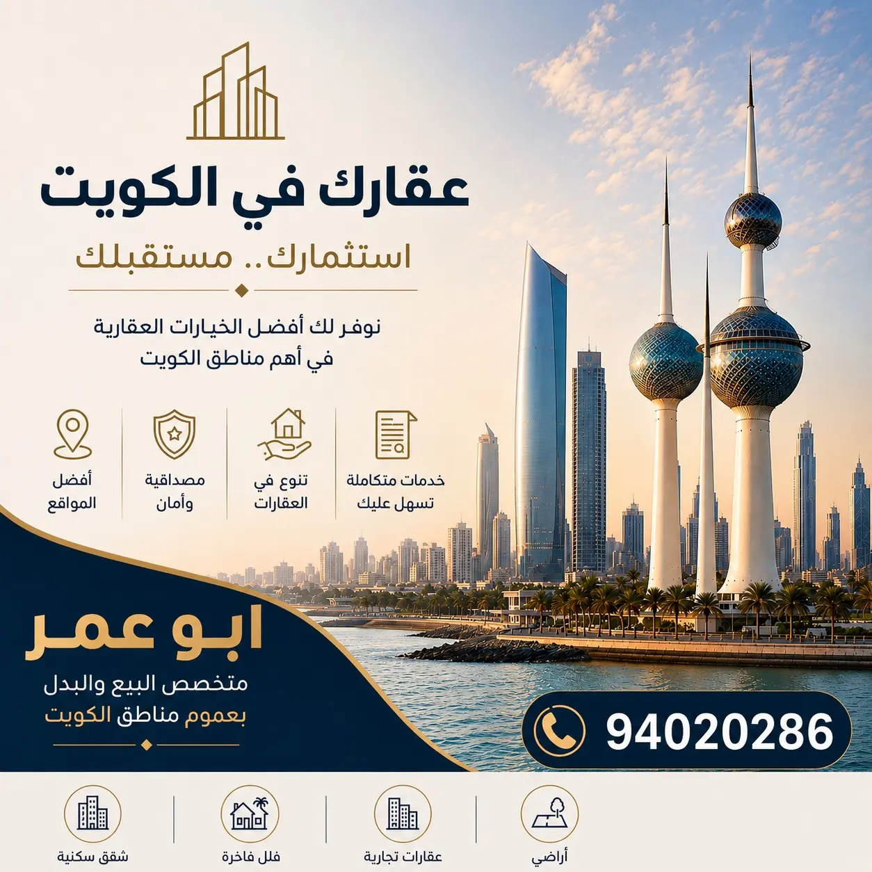 عروض مميزة بجابر الاحمد 