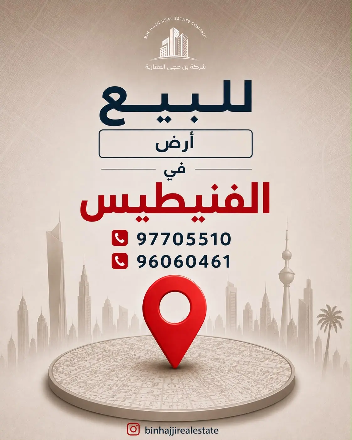 منطقة الفنيطيس أرض فضاء