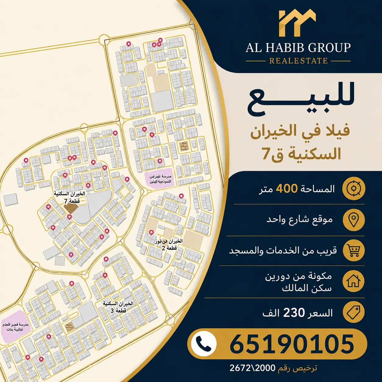للبيع فيلا في الخيران السكنية ق7