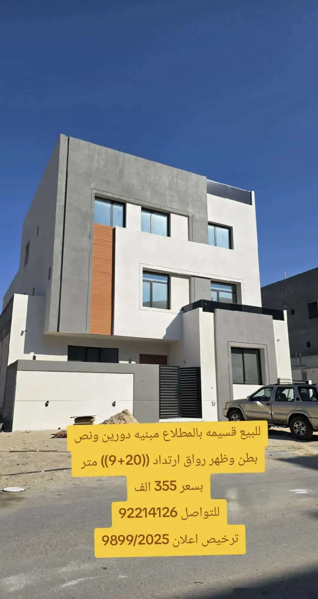 للبيع قسيمه بالمطلاع 