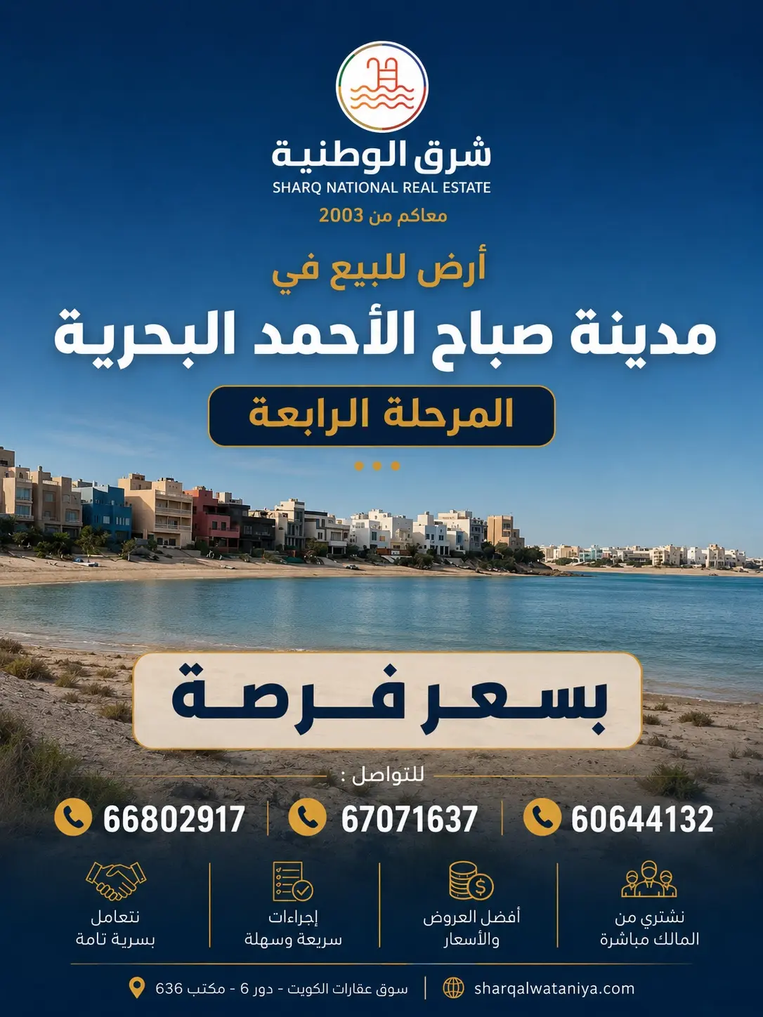 للبيع ارض بالمرحلة الرابعة واجهة شرقية ارتداد خلفي