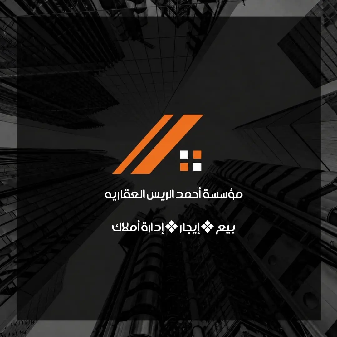 للبيع في العارضيه 