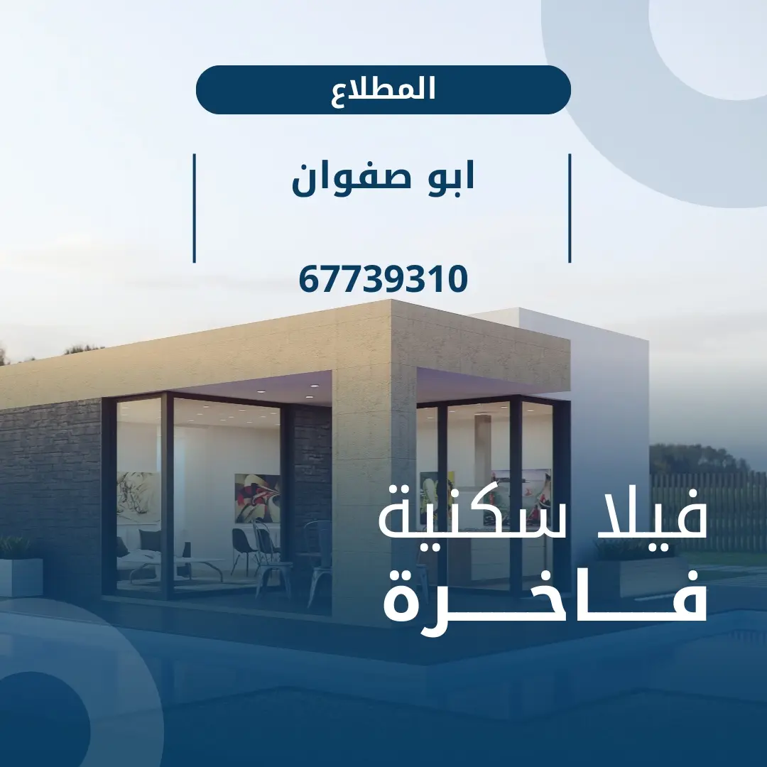 للبيع - المطلاع
