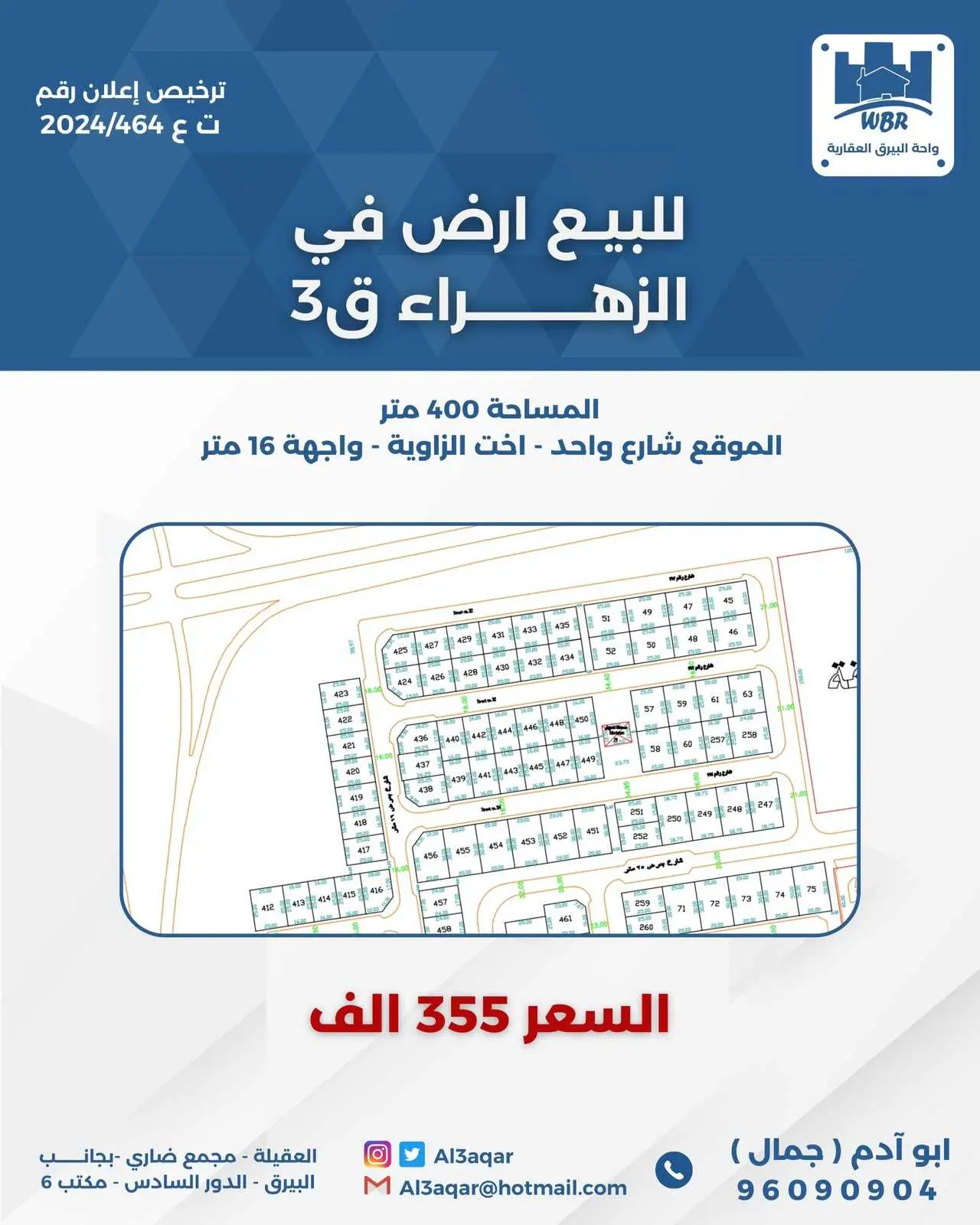 للبيع ارض في الزهراء ق 3 