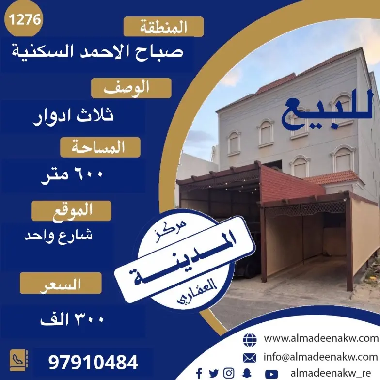 للبيع قسيمة في صباح الاحمد قطاع C